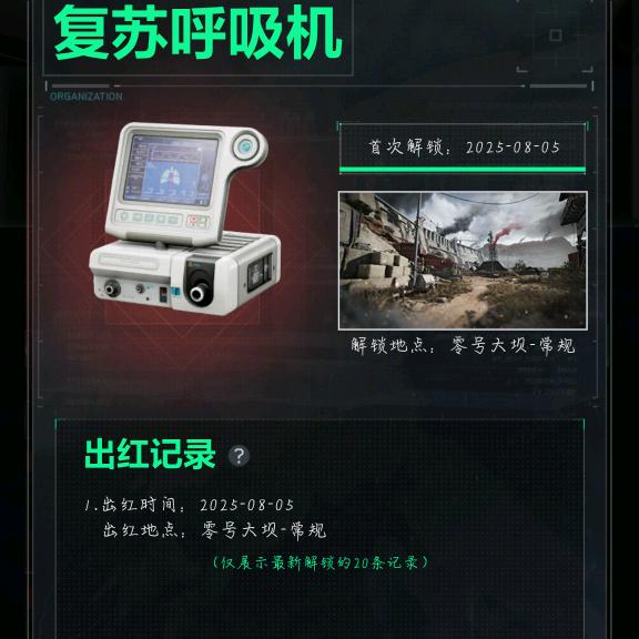 小崔（三角洲行动）