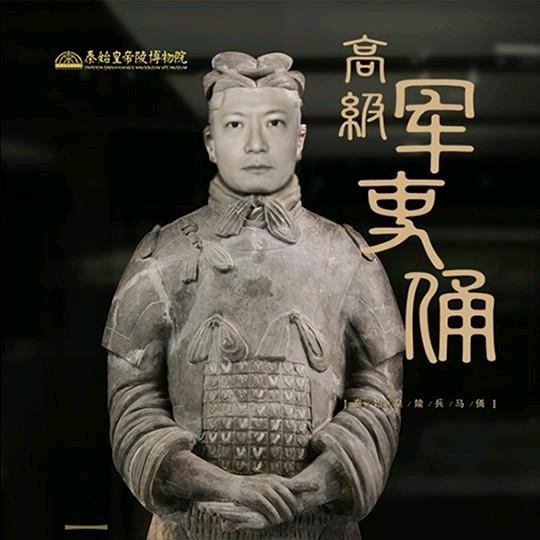 兵马俑导游大超