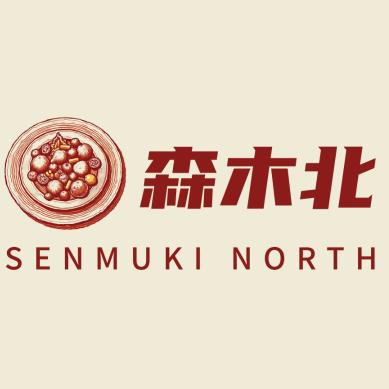 森木北烤吧