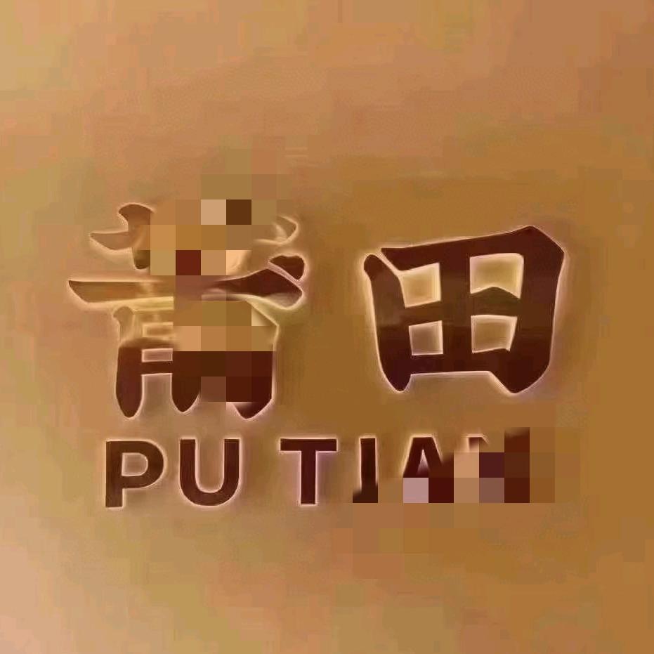 FECHUNEAL男装店