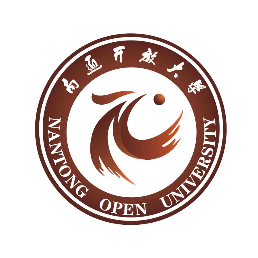 南通开放大学