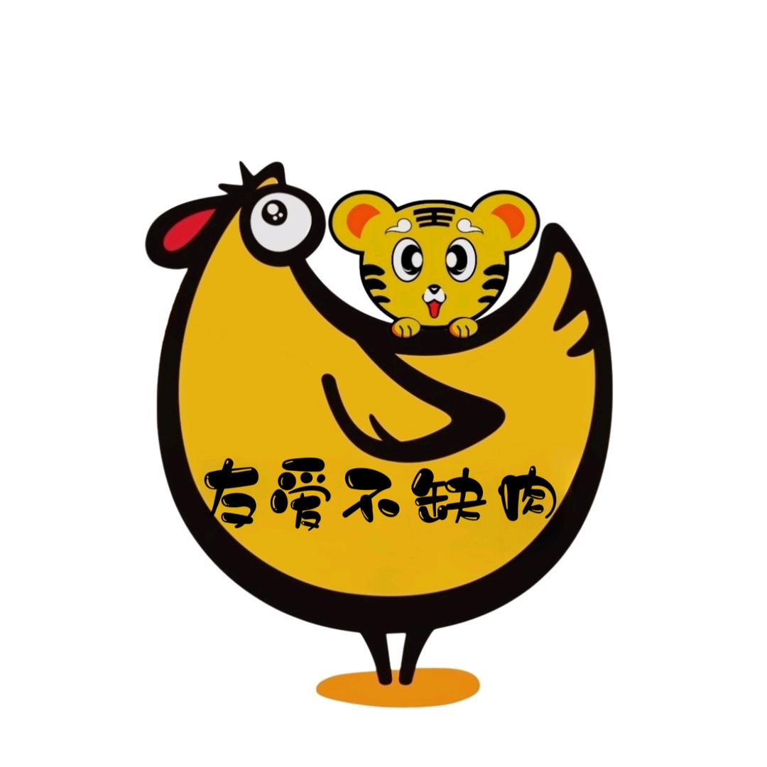 友爱虎.傣味鸡腿饼