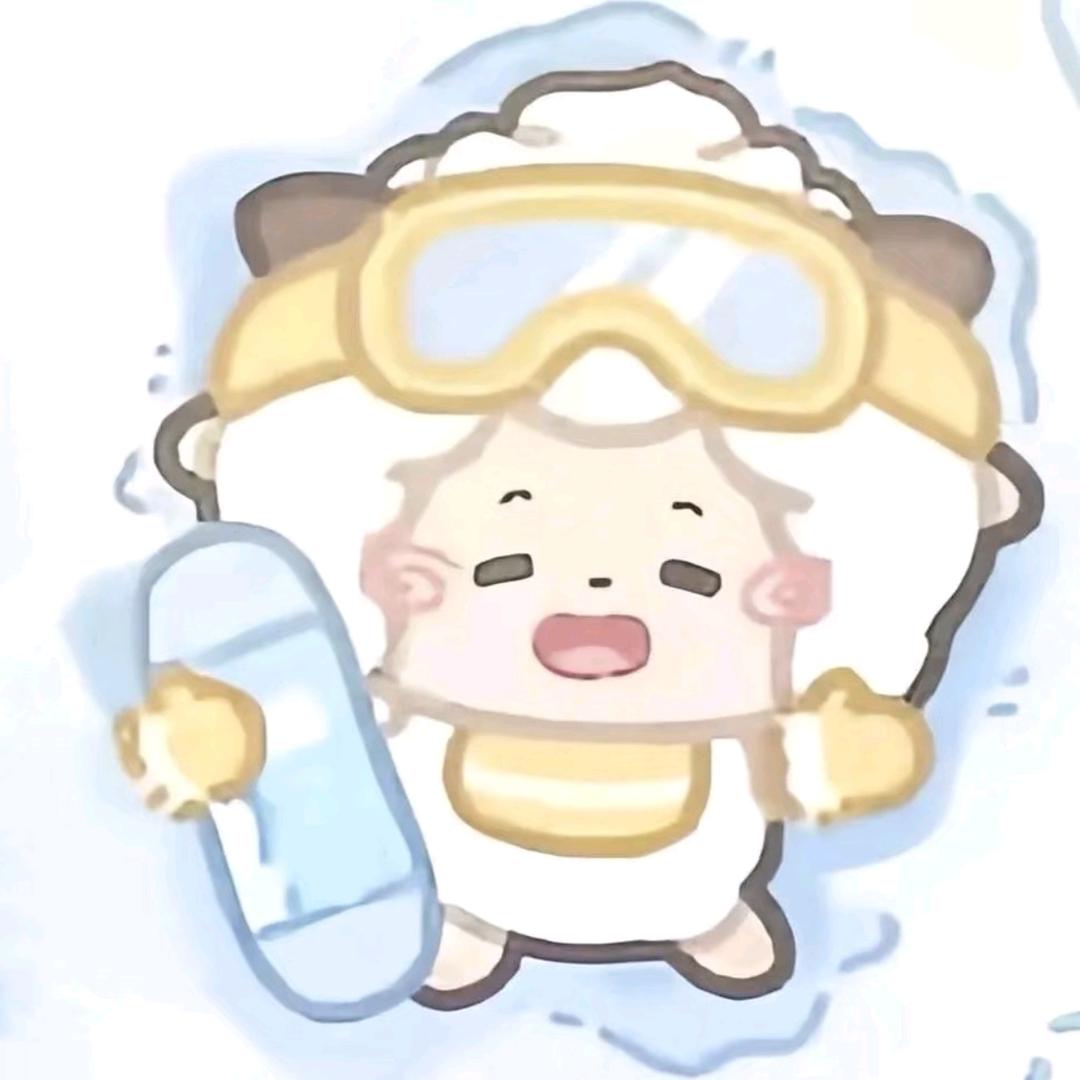 不要叫我懒羊羊💫✨