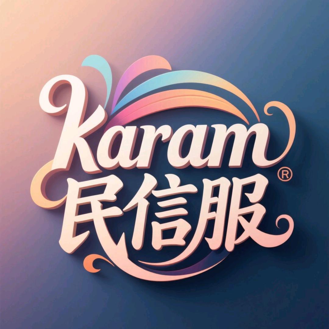 民信服公司18号主播喀马提