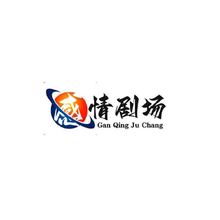 情感剧场(厨窗下单)
