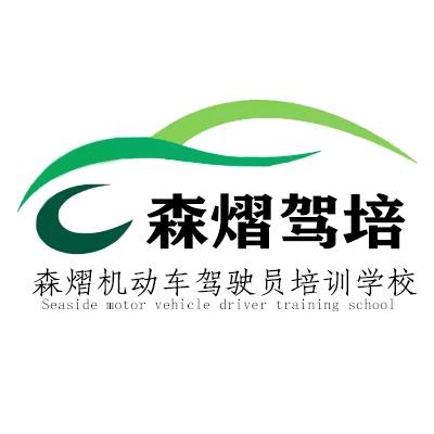 广发驾校官方号