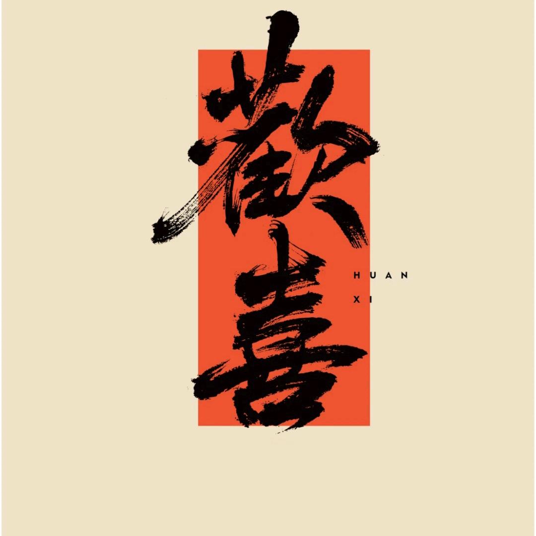 鱼幼薇的猫