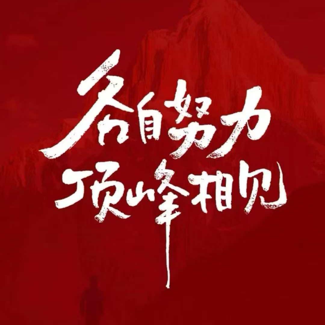 顶峰