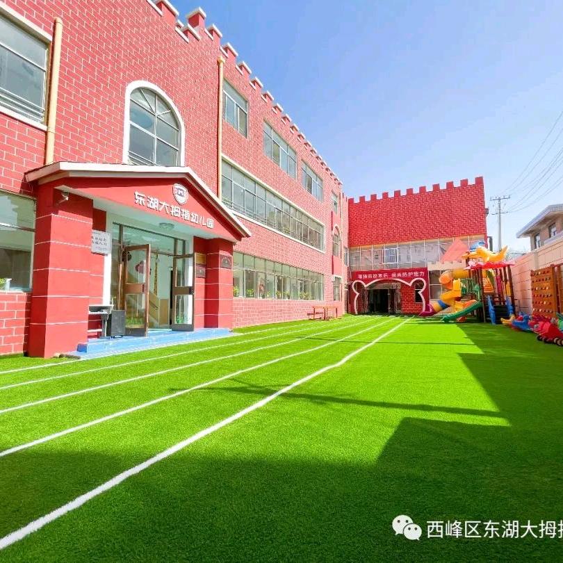 西峰区东湖大拇指幼儿园
