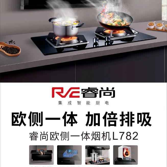 找家电，睿尚红外线灶，金牌烟机，净水老戴