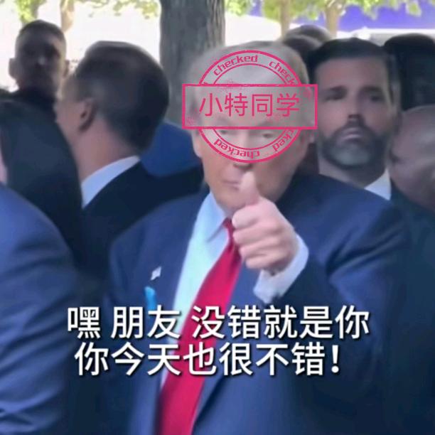 好先生