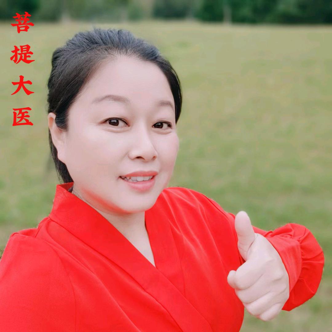 菩提大医