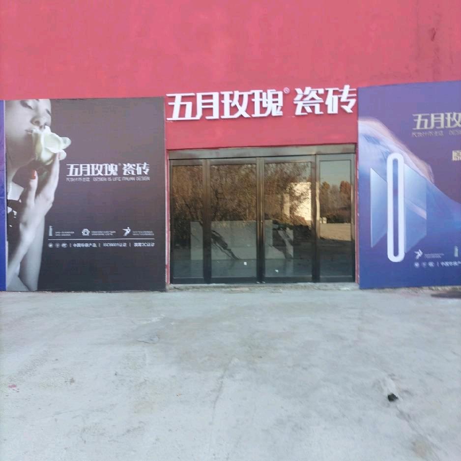 创拓陶瓷批发城