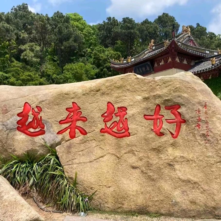风之语