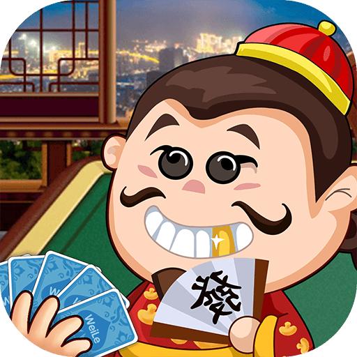微乐-阿城-三打一天花板