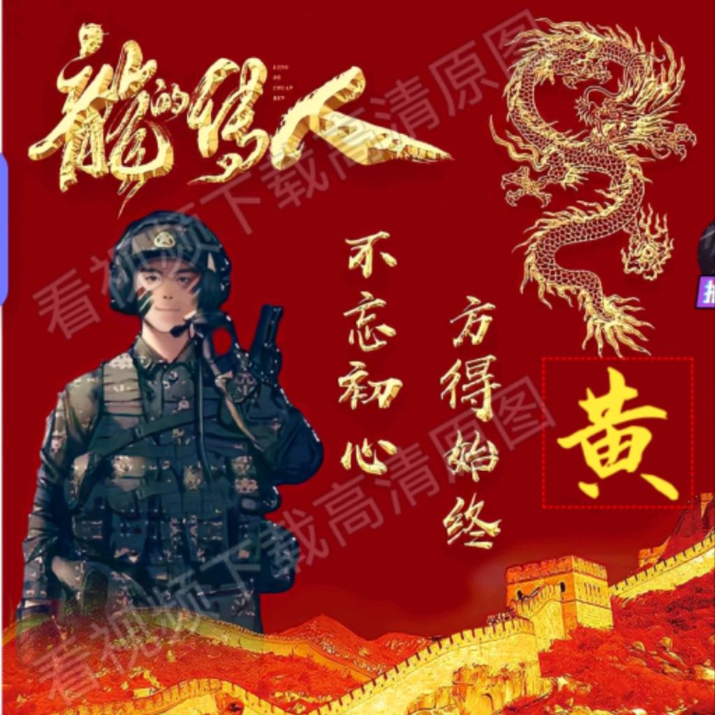 🌈*🌈黄大大在此