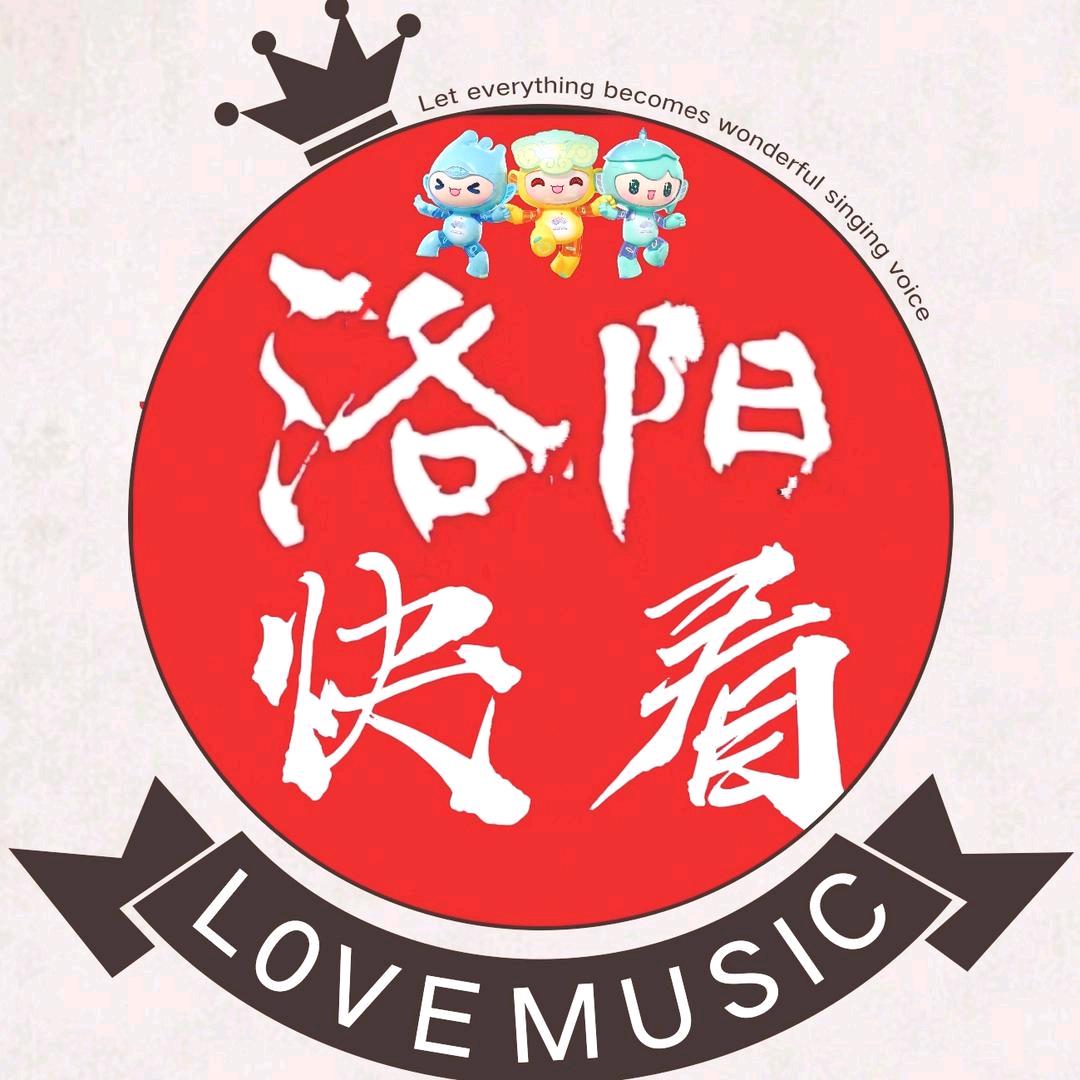 洛阳🔥快看