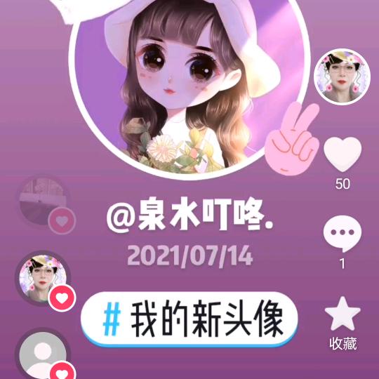 泉水叮咚.