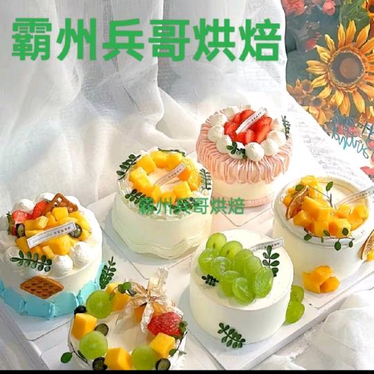 霸州兵哥平价蛋糕烘焙教学＋鲜花＋花束小号