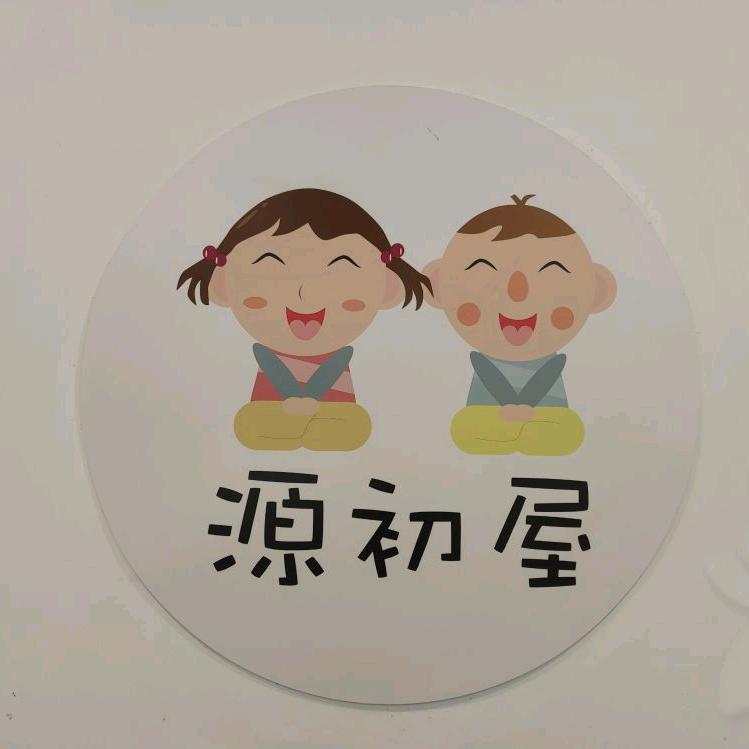 哈密源初屋传统拍的杨杨