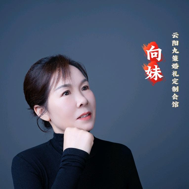 九策婚礼定制会馆