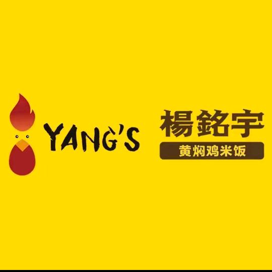 杨铭宇.黄焖鸡