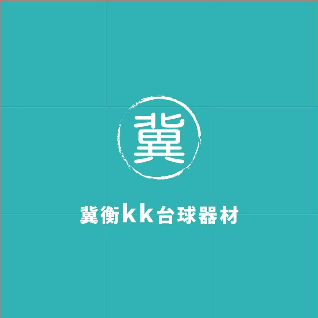冀衡Kk台球器材（回收-置换-维修）