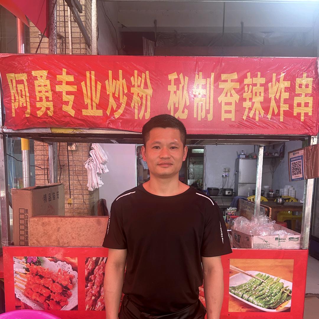 阿勇专业炒粉