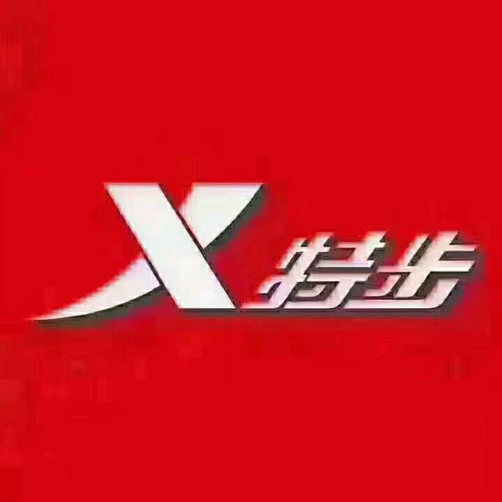 特步（鼓楼东大街店）