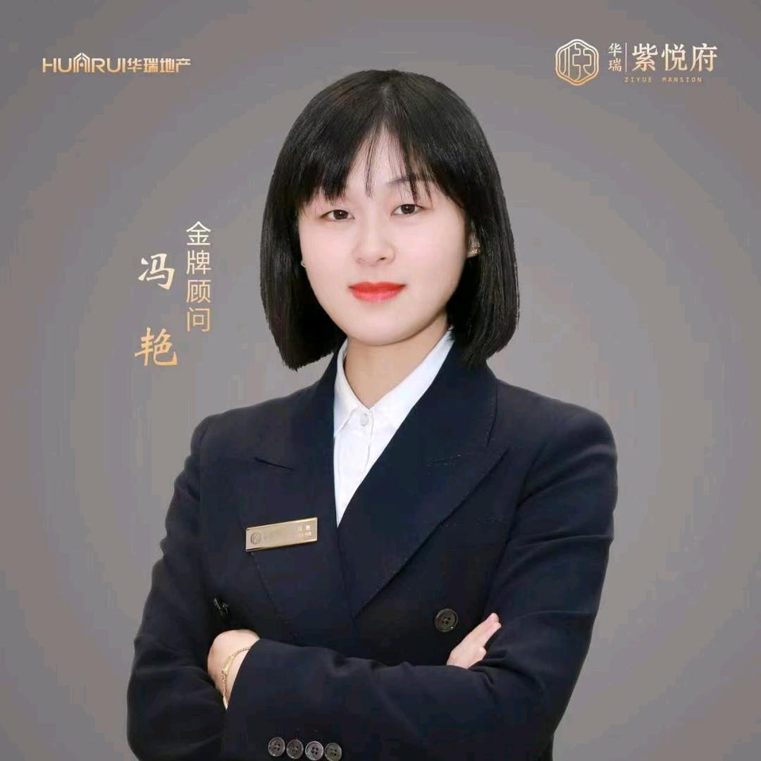 光山紫悦府:冯艳