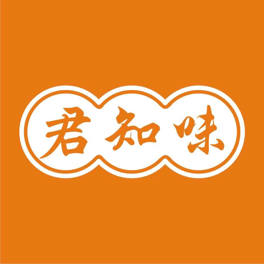 君知味普洱茶白茶