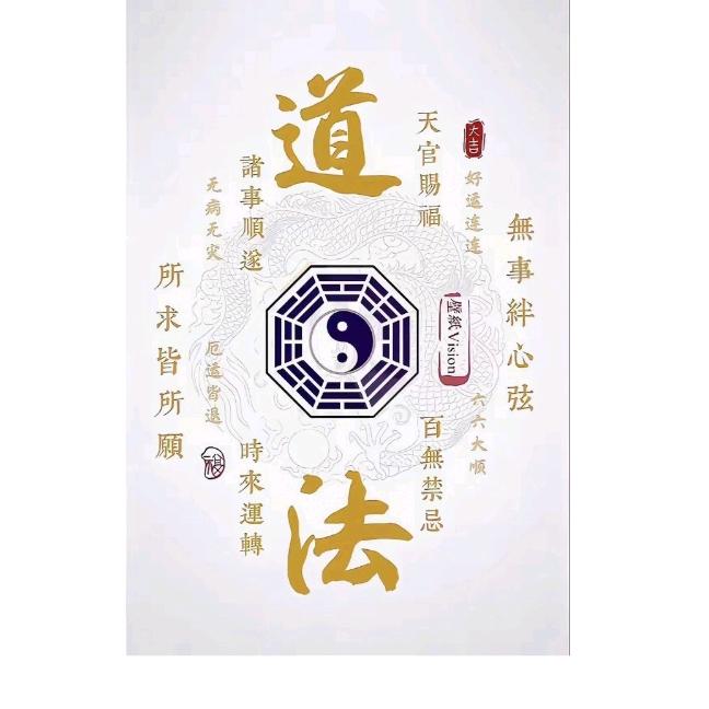 子平八字。。。精解