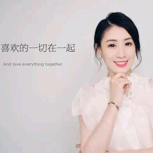 慕瑶💖电台