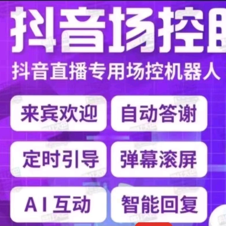 越山👉DY门童全业务