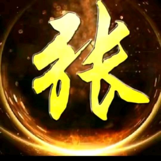张兴祥