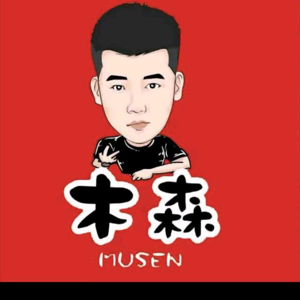 木森大舞台🔥日常