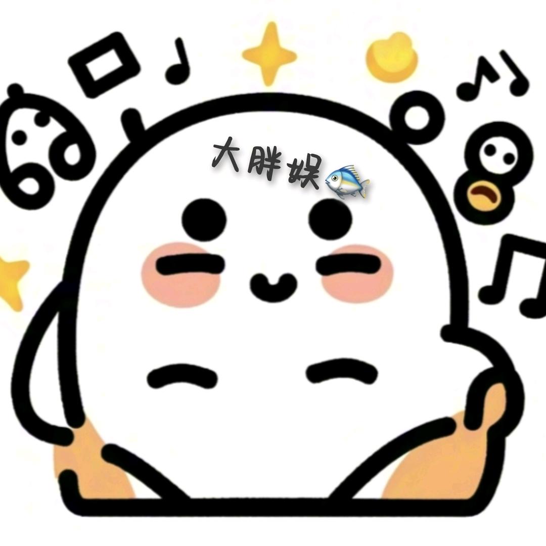 ☀ 大胖娱  🐠📺