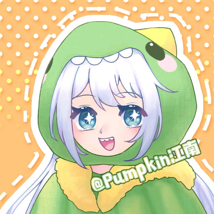 Pumpkin江南