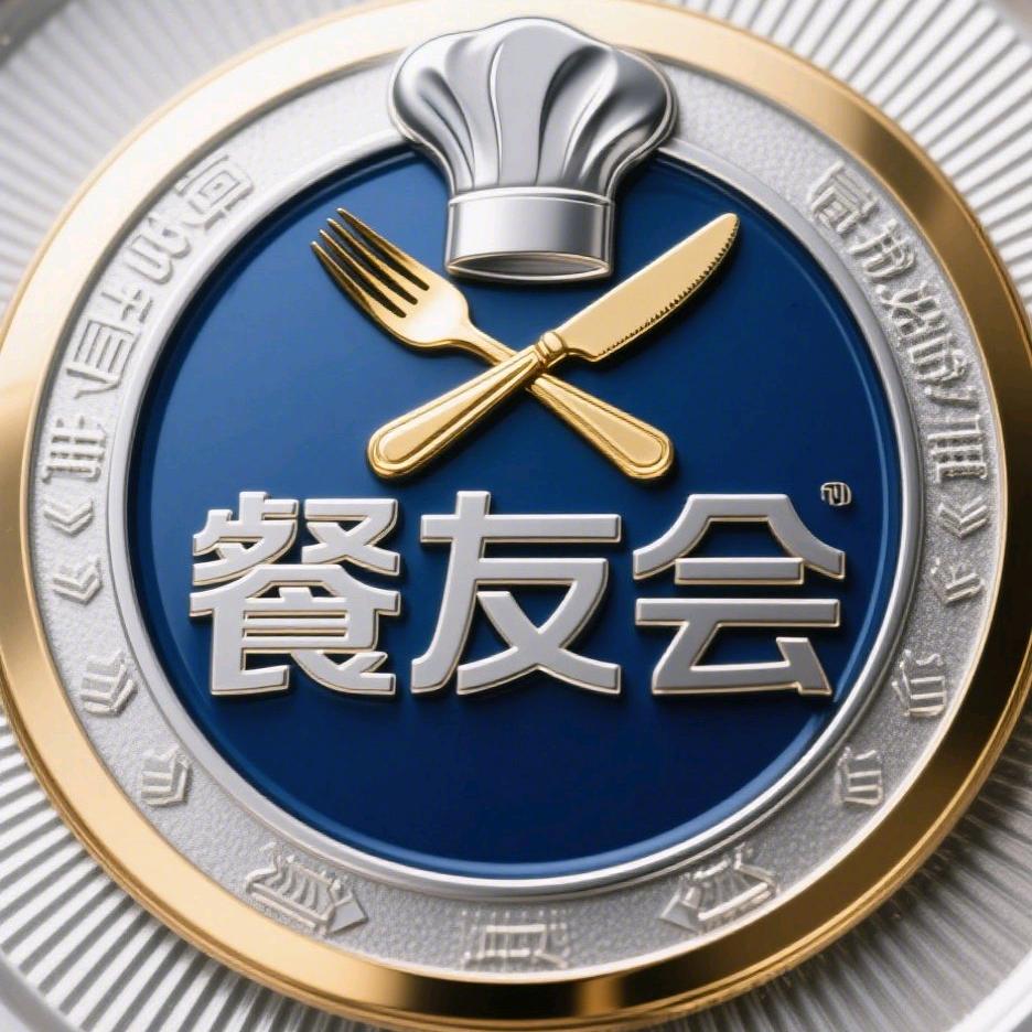 成都旺府餐饮管理有限公司