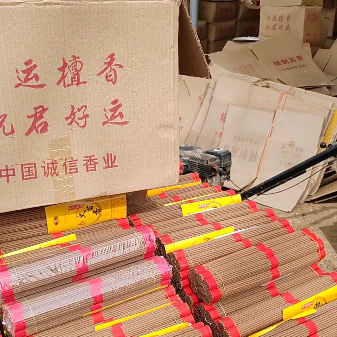 诚信香业天然旺火香源头厂家