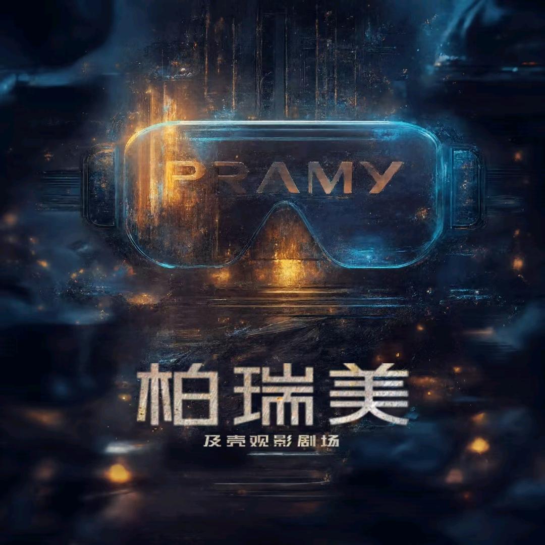 柏瑞美-及壳观影剧场