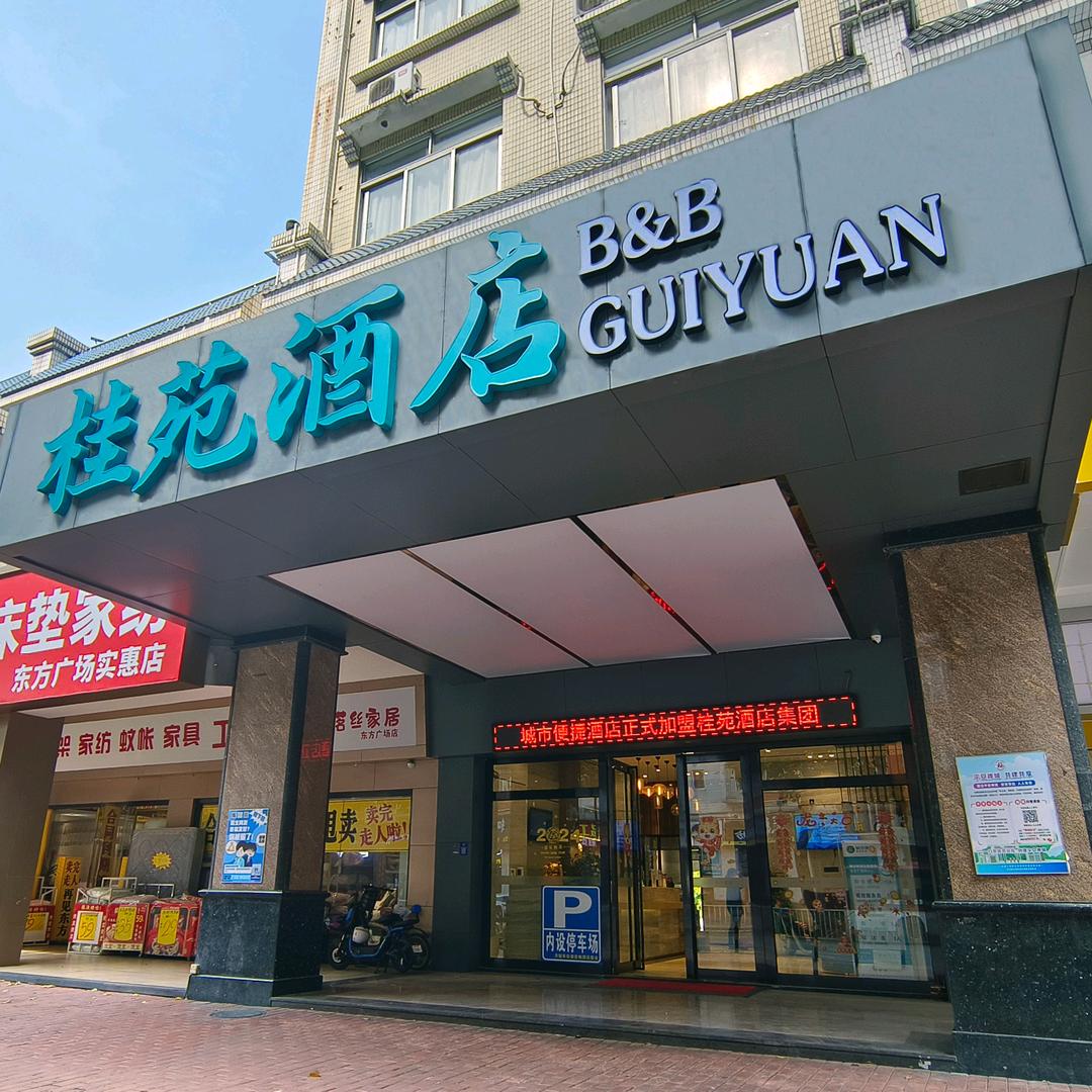 桂苑酒店佛山东方广场店
