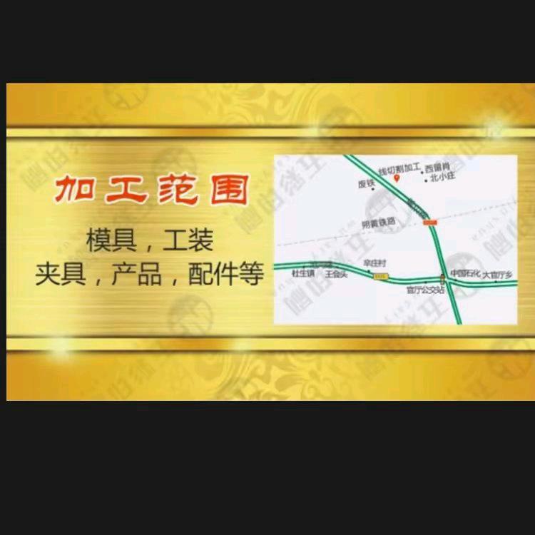线切割加工+模具制造