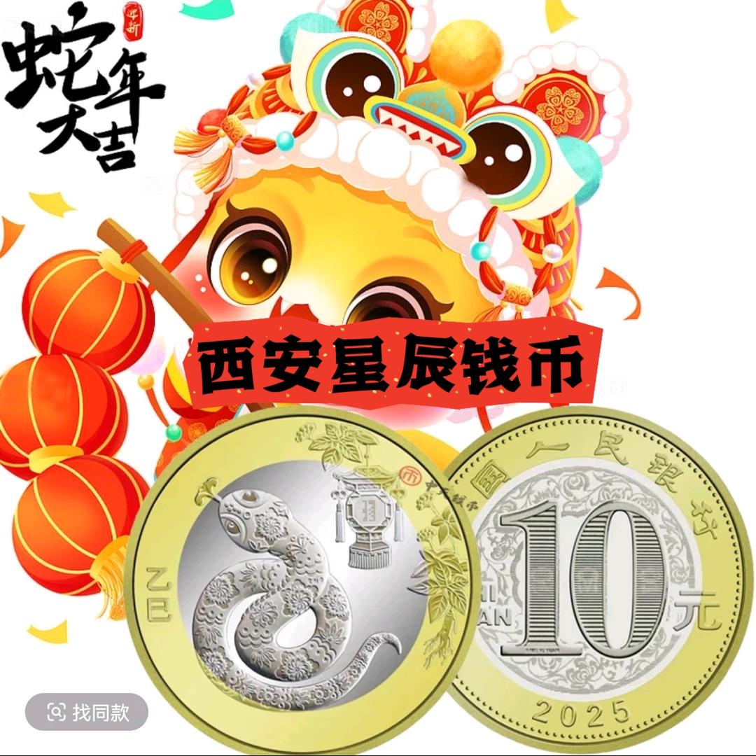 陕西省纪念钞龙钞蛇钞马钞专业回收中心