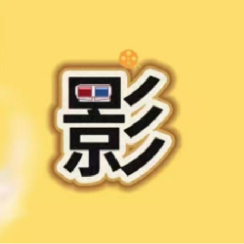 健康
