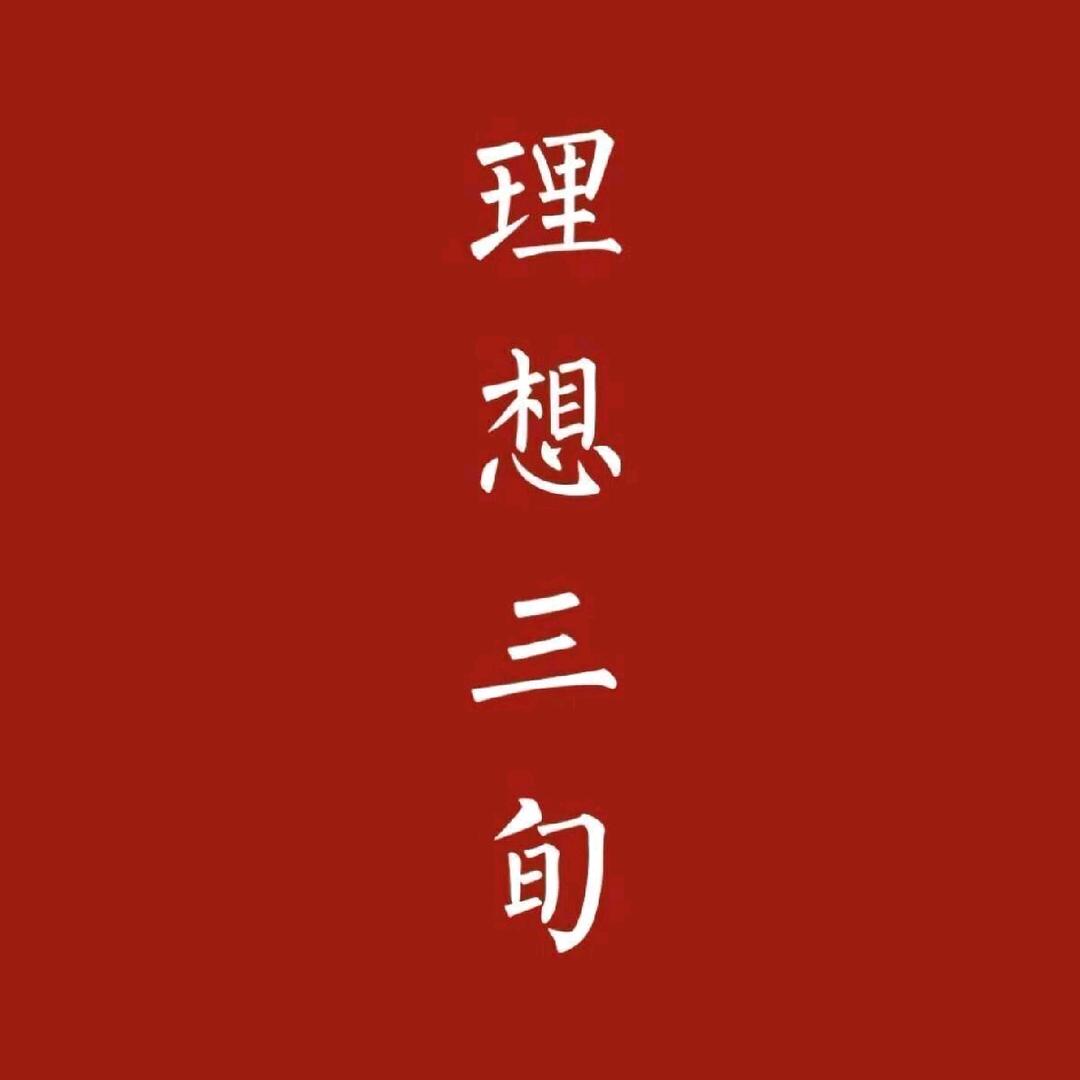从“心”出发