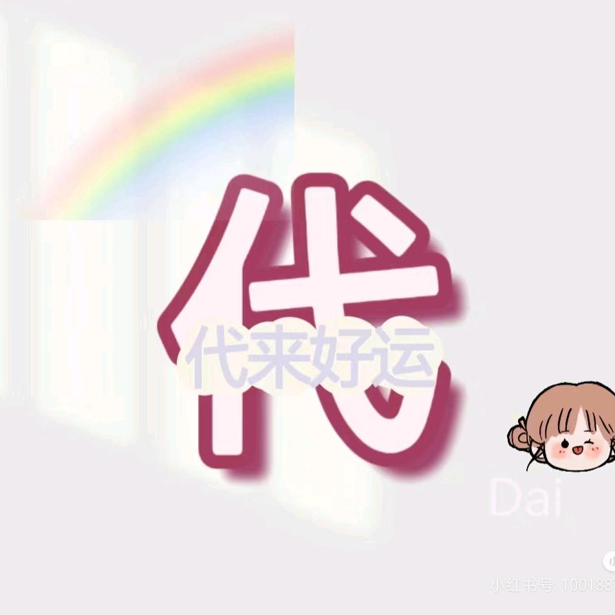 🌈欣然自得🌈