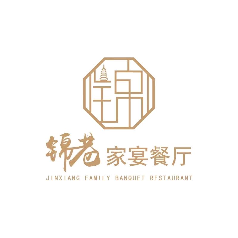 锦巷餐厅