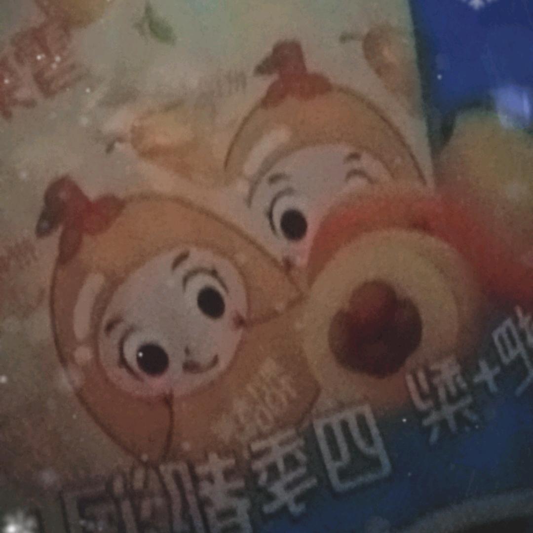 ′好人一生平安