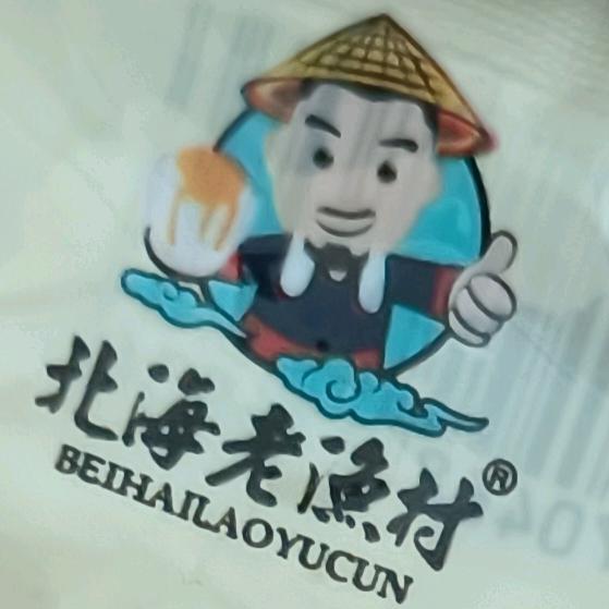 北海老渔村咸鸭蛋